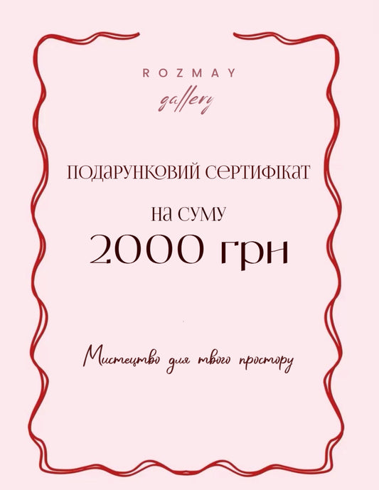 Gift Card Rozmay