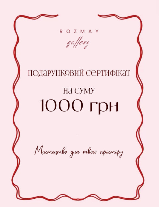 Gift Card Rozmay